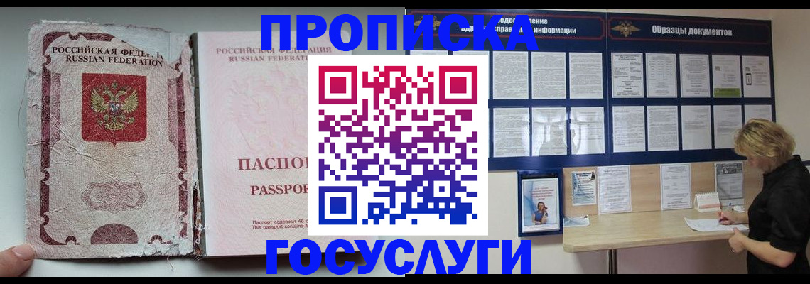 временная регистрация недорого в Иланском