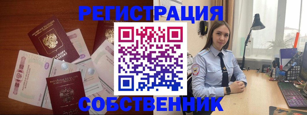 прописка паспорт в Иланском